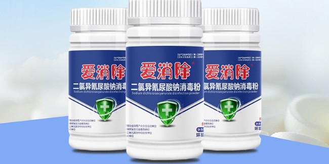 多場景消毒優(yōu)選 —— 二氯異氰尿酸鈉，實力守護安全防線