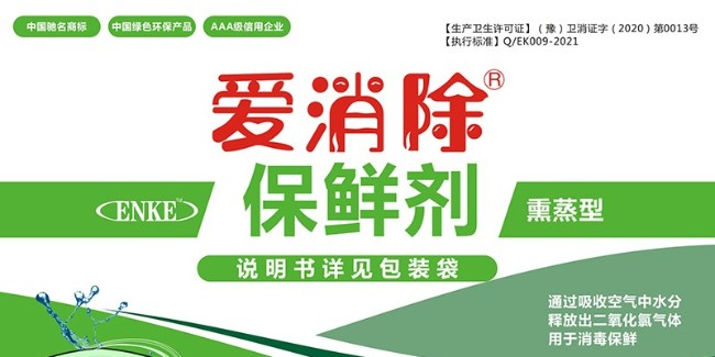 二氧化氯果蔬保鮮劑：守護新鮮，延長美味“賞味期”