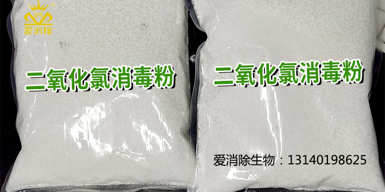 二氧化氯有哪些獨特的物化特性及應用？